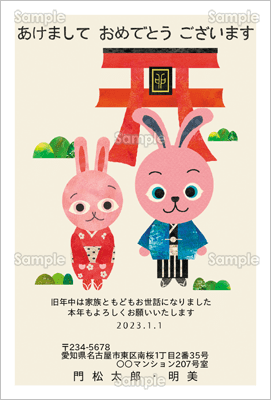 ウサギ夫婦の初詣-ファミリー年賀状