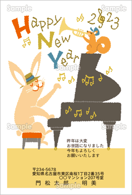 うさぎのピアニスト-カジュアル年賀状
