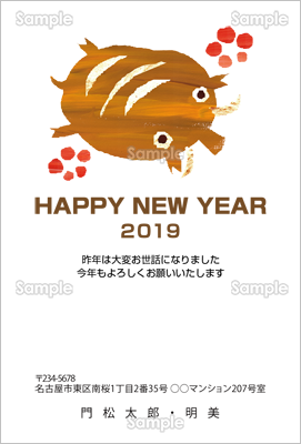 かわいい丸いイノシシ カジュアル テンプレート 年賀状プリント決定版 21