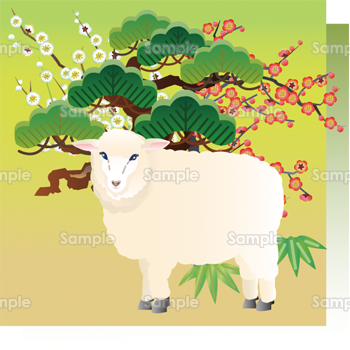 羊と松竹梅 無料イラスト 年賀状プリント決定版 2021
