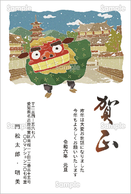 雪降る古都で獅子舞-カジュアル年賀状
