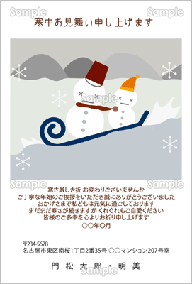 寒中 雪だるまのそり遊び 3 寒中見舞いテンプレート 年賀状プリント決定版 23