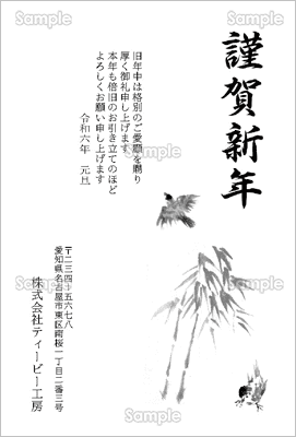 竹と雀の墨絵-ビジネス年賀状