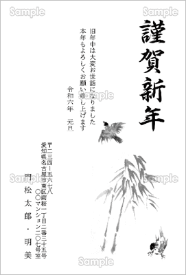 竹と雀の墨絵-フォーマル年賀状