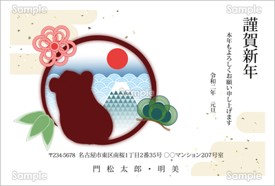 富士の日の出を眺めるネズミのシルエット カジュアル テンプレート 年賀状プリント決定版 21