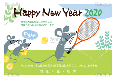 テニスするネズミ カジュアル テンプレート 年賀状プリント決定版 21