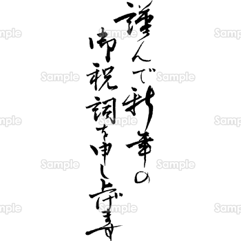 太い線の新年御祝詞 無料イラスト 年賀状プリント決定版 22