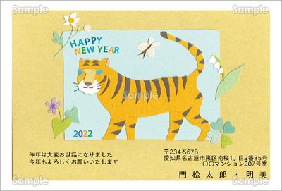 花と笑顔の虎-カジュアル年賀状