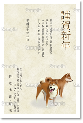 二匹の日本犬 ビジネス テンプレート 年賀状プリント決定版 22