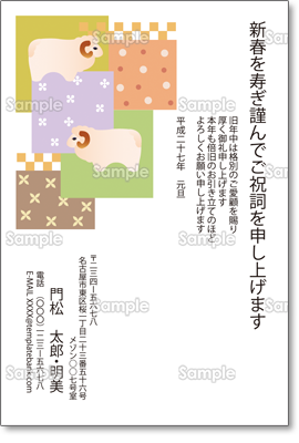 四角重ねの背景と対の羊 ビジネス テンプレート 年賀状プリント決定版 21