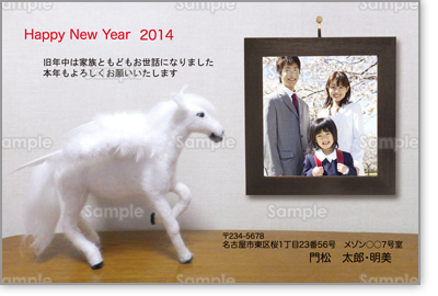 白馬と額縁の写真フレーム-ファミリー | テンプレート | 年賀状プリント決定版 2023