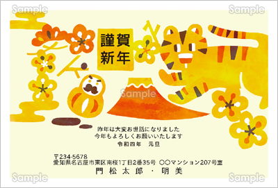 あけましておめでとう カジュアル テンプレート 年賀状プリント決定版 22