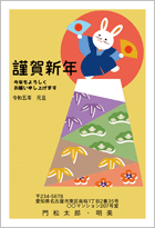 富士に踊る兎-カジュアル 年賀状テンプレート