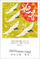 金の川の上を飛ぶ4羽の鶴-カジュアル年賀状