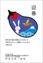富士　ウサギ-カジュアル 年賀状テンプレート