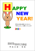 HAPPY-NEW-YEAR-カジュアル 年賀状テンプレート