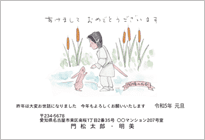 因幡の白兎-カジュアル 年賀状テンプレート