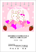 ウサギのラブラブカップル-ファミリー 年賀状テンプレート