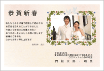白鳩と花飾りの結婚報告年賀状-ファミリー