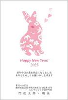 new year pink rabbit-フォーマル 年賀状テンプレート