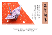 鶴の折り紙-ビジネス