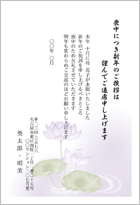 喪中-蓮の花(紫)