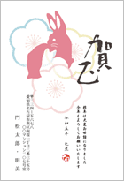 3色の梅の花と兎-カジュアル 年賀状テンプレート