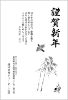 竹と雀の墨絵-ビジネス 年賀状テンプレート