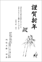 竹と雀の墨絵-フォーマル
