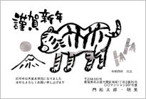 墨絵のトラと日の出富士-フォーマル