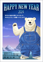 氷の国の白熊クン-カジュアル