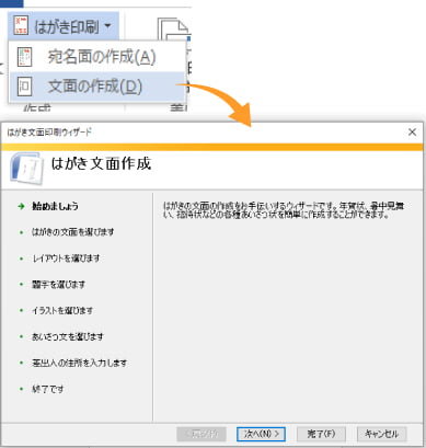 ワード Word で作る年賀状 年賀状プリント決定版 2021